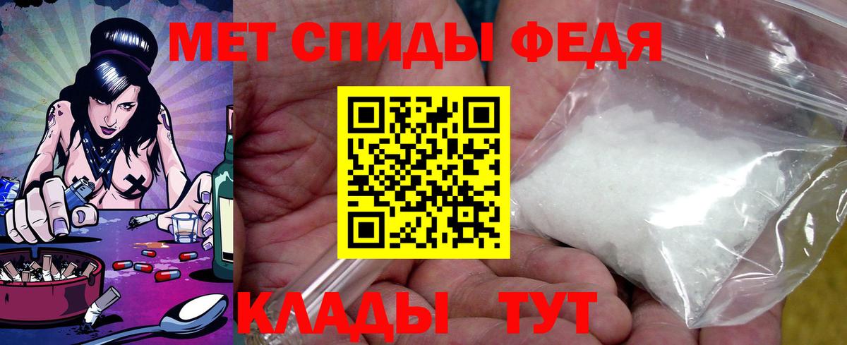 АМФЕТАМИН 97% Красногорск