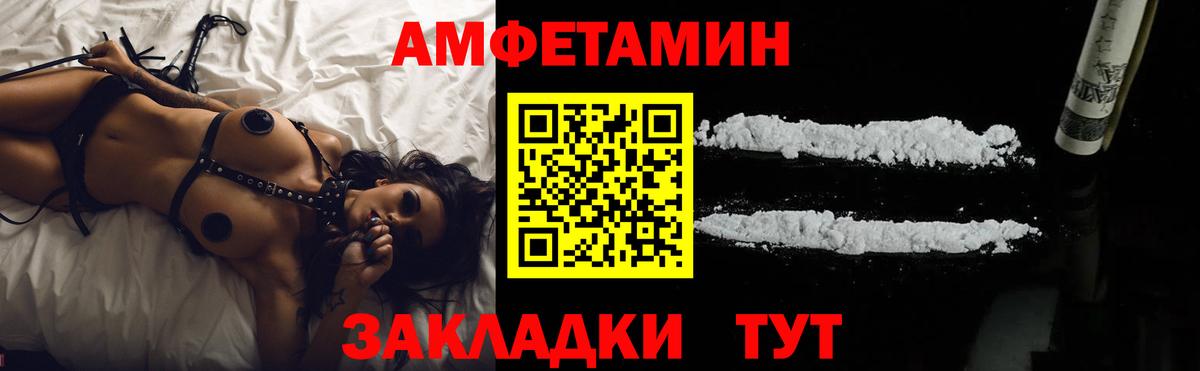 Красногорск  Amphetamine 97%  Вход с VPN 