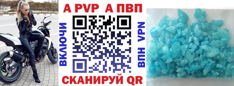 Alpha-PVP VHQ где можно купить Красногорск