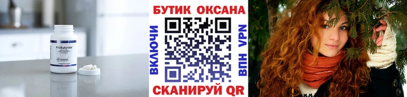 купить наркотик Красногорск Бутират 1.4BDO