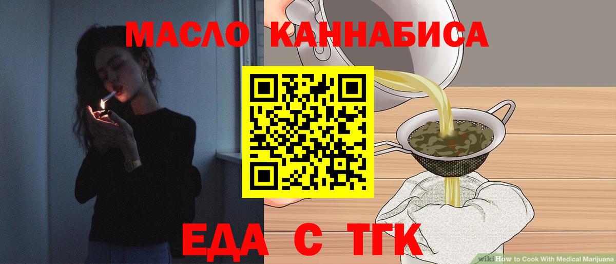 Красногорск  Печенье с ТГК конопля  Вход с VPN 