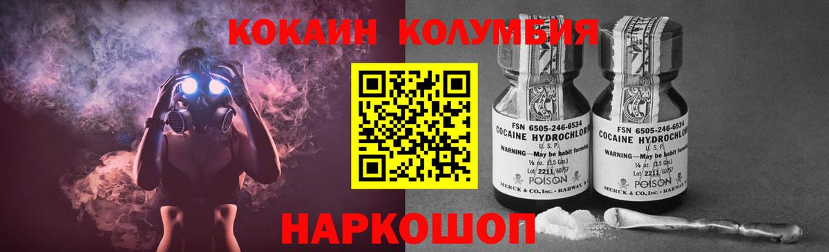 Cocaine FishScale Красногорск