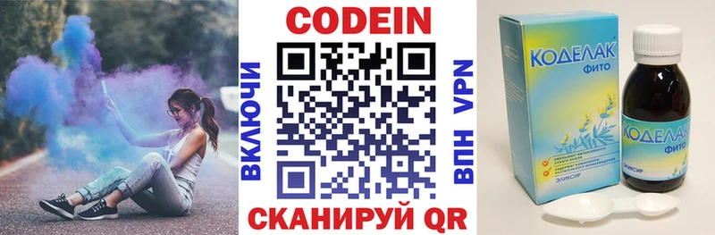 Codein Purple Drank  ссылка на мегу вход  Красногорск  купить  цена 