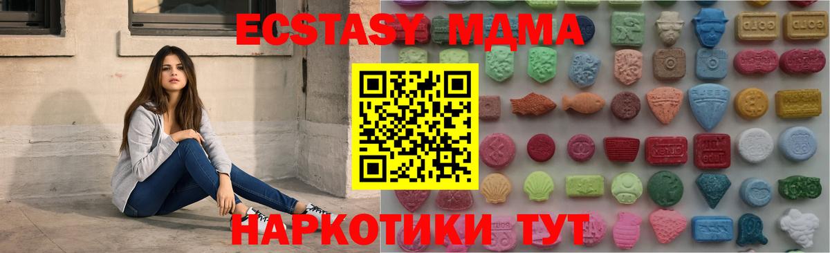 ЭКСТАЗИ 99% Красногорск