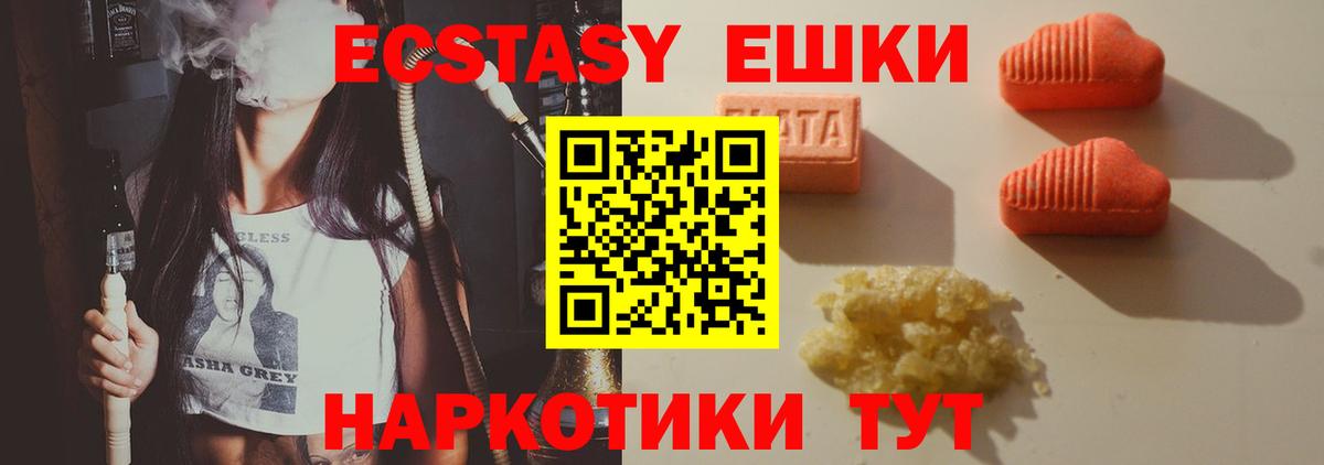 ЭКСТАЗИ Philipp Plein  наркотики  Красногорск  Вход с VPN 