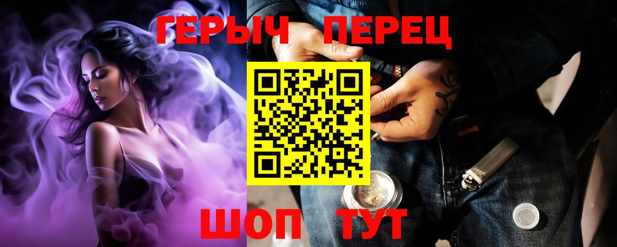 ГЕРОИН герыч Красногорск