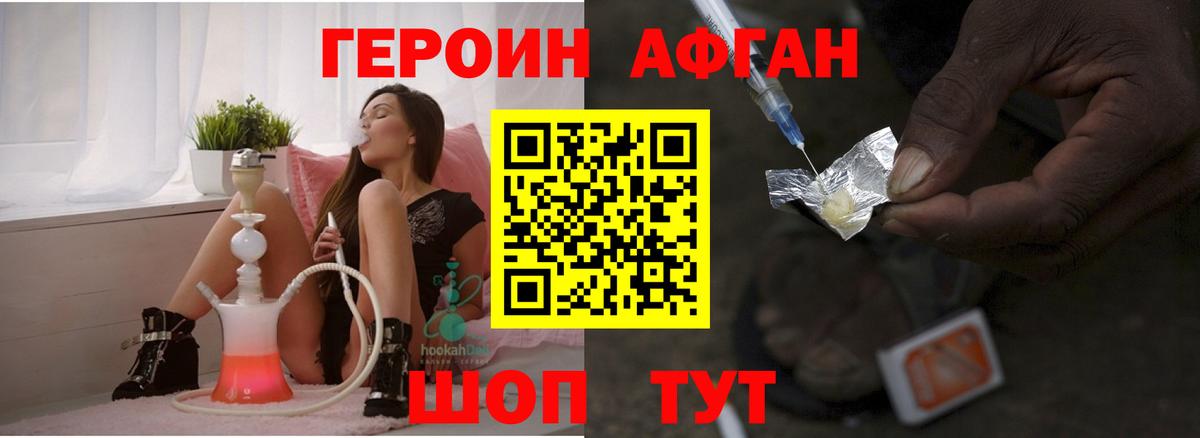 Героин Heroin  ГЕРОИН  Красногорск  Вход с VPN 
