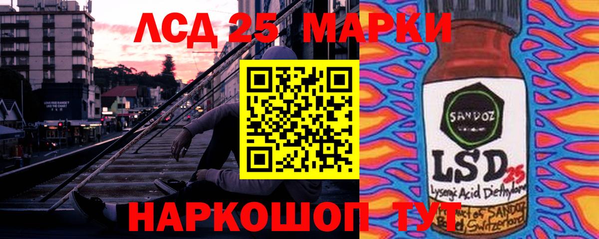 Лсд 25 экстази кислота Красногорск