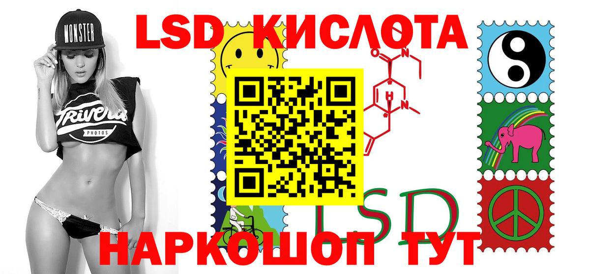 LSD-25 экстази кислота  Вход с VPN  Красногорск  ЛСД экстази кислота 