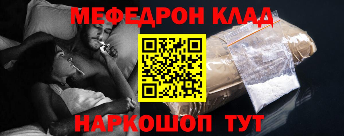 МЯУ-МЯУ кристаллы  МЯУ-МЯУ  МЯУ-МЯУ VHQ  МЯУ-МЯУ  Красногорск  Вход с VPN 