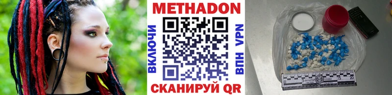 МЕТАДОН кристалл Красногорск