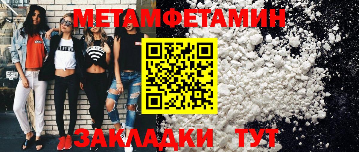 МЕТАМФЕТАМИН пудра  МЕТАМФЕТАМИН пудра  Красногорск  Метамфетамин  Вход с VPN 