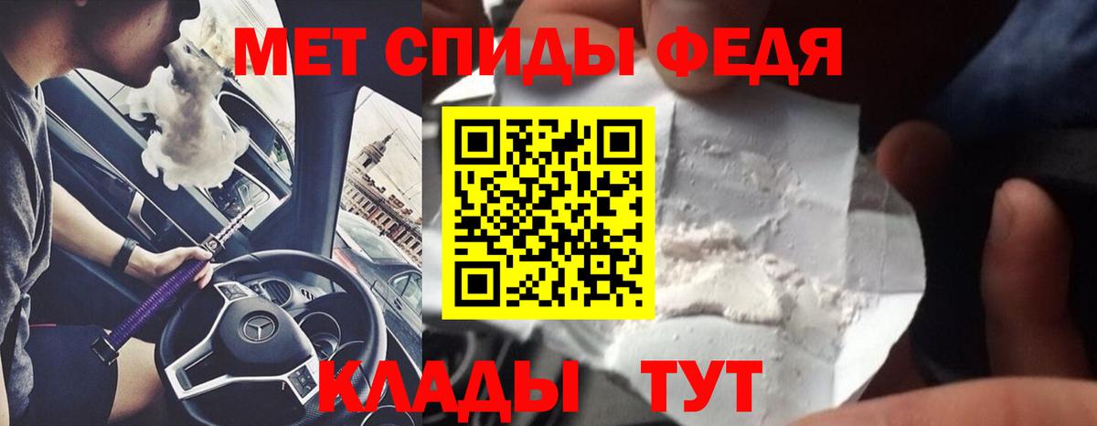 МЕТАМФЕТАМИН кристалл Красногорск