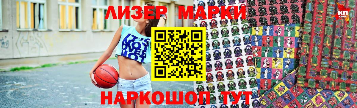 Марки N-bome 1,5мг Красногорск