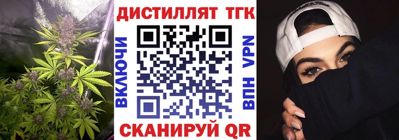 OMG   Красногорск  Дистиллят ТГК THC oil 