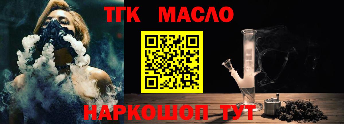 Дистиллят ТГК жижа Красногорск
